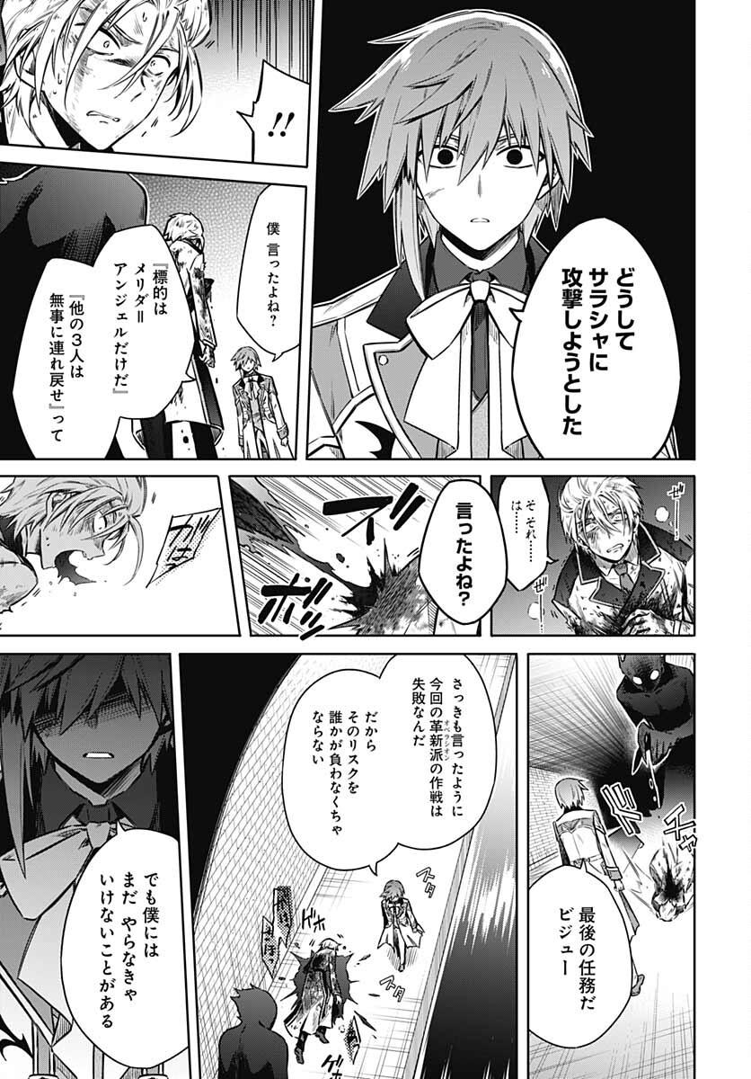 Assassins Pride  Chap 56 - Pic 33