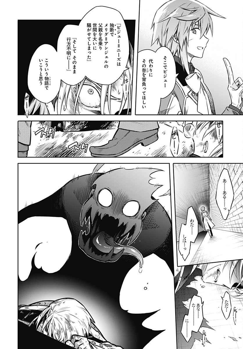 Assassins Pride  Chap 56 - Pic 34