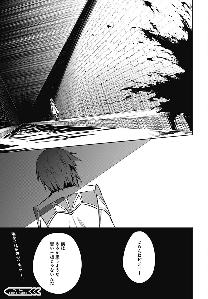 Assassins Pride  Chap 56 - Pic 35