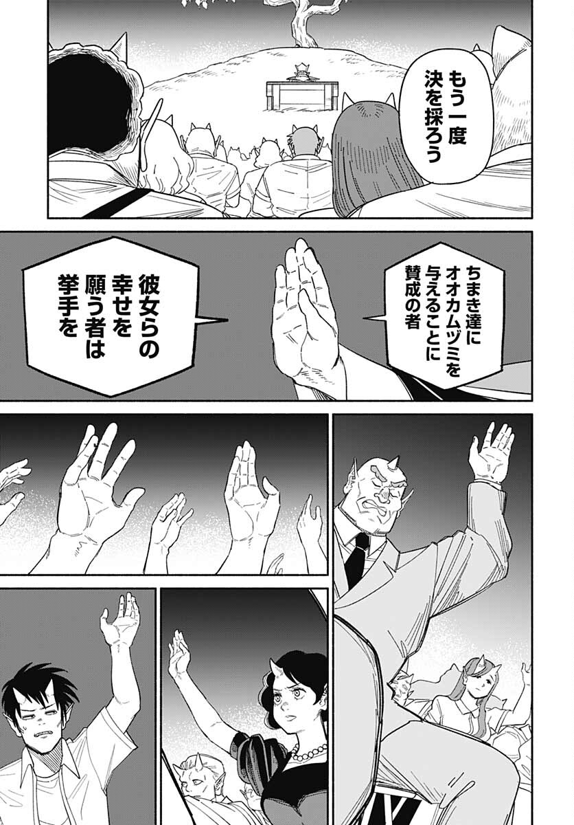 Yomotsu Hirasaka Residence Chap 22 - Pic 3