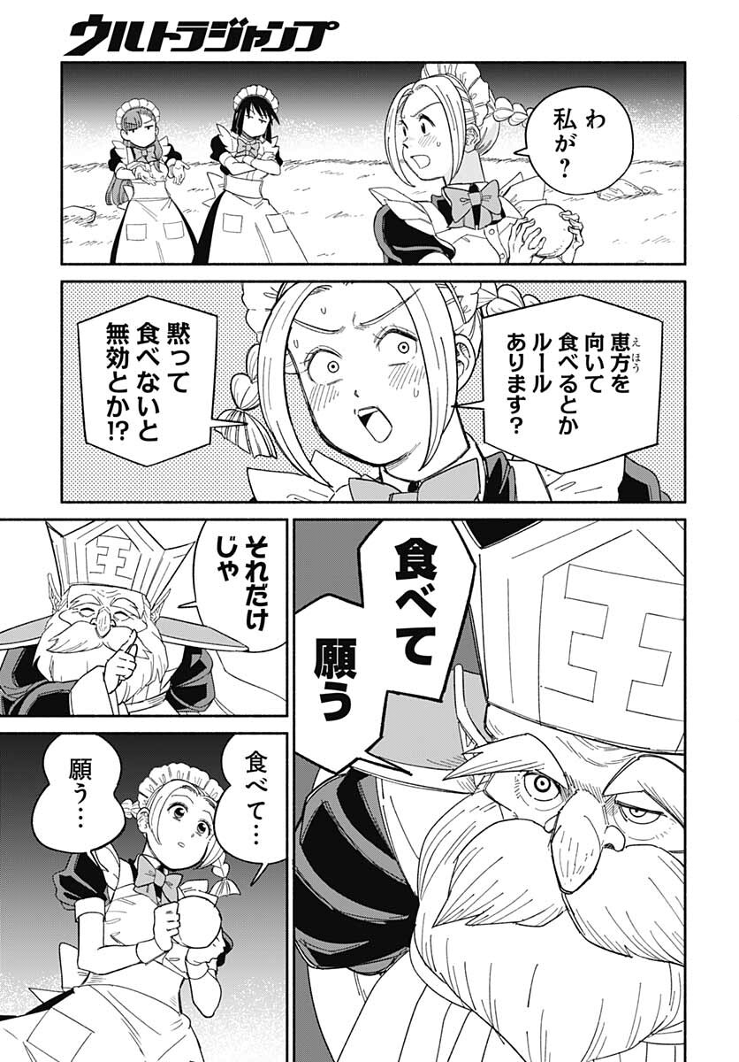 Yomotsu Hirasaka Residence Chap 22 - Pic 7