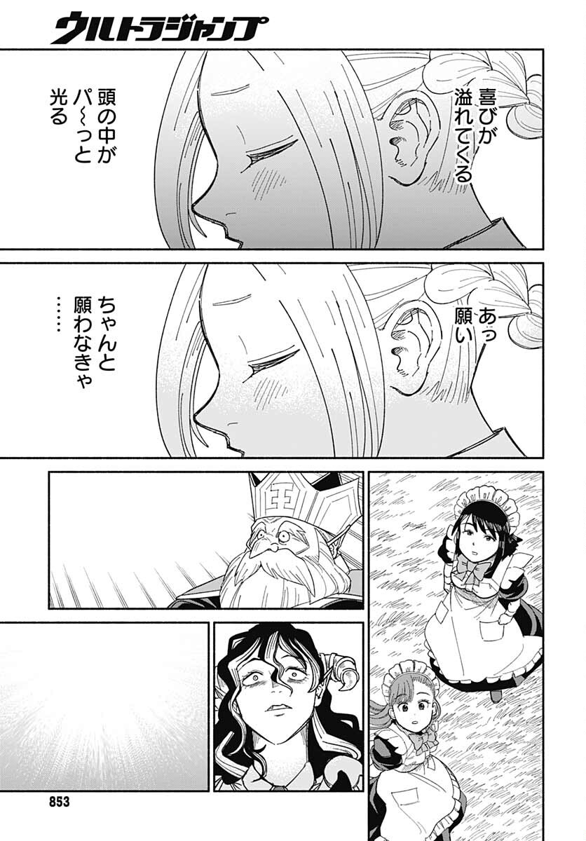 Yomotsu Hirasaka Residence Chap 22 - Pic 9