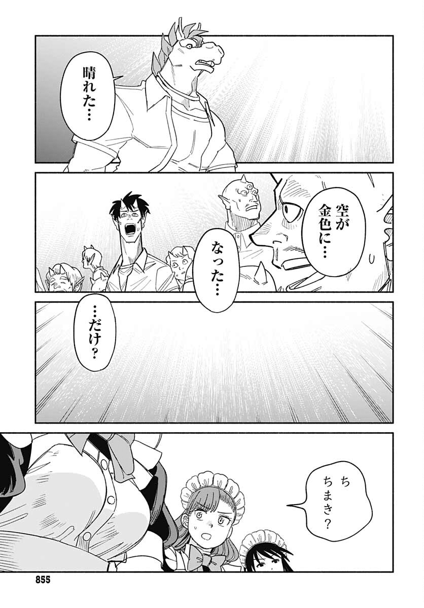 Yomotsu Hirasaka Residence Chap 22 - Pic 11