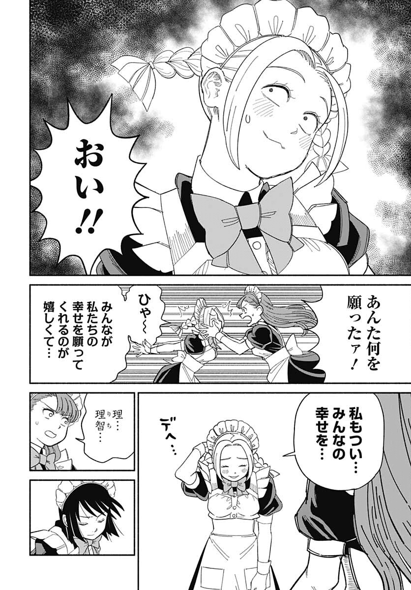 Yomotsu Hirasaka Residence Chap 22 - Pic 12