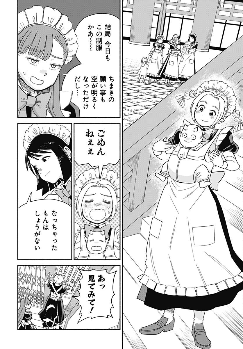 Yomotsu Hirasaka Residence Chap 22 - Pic 14