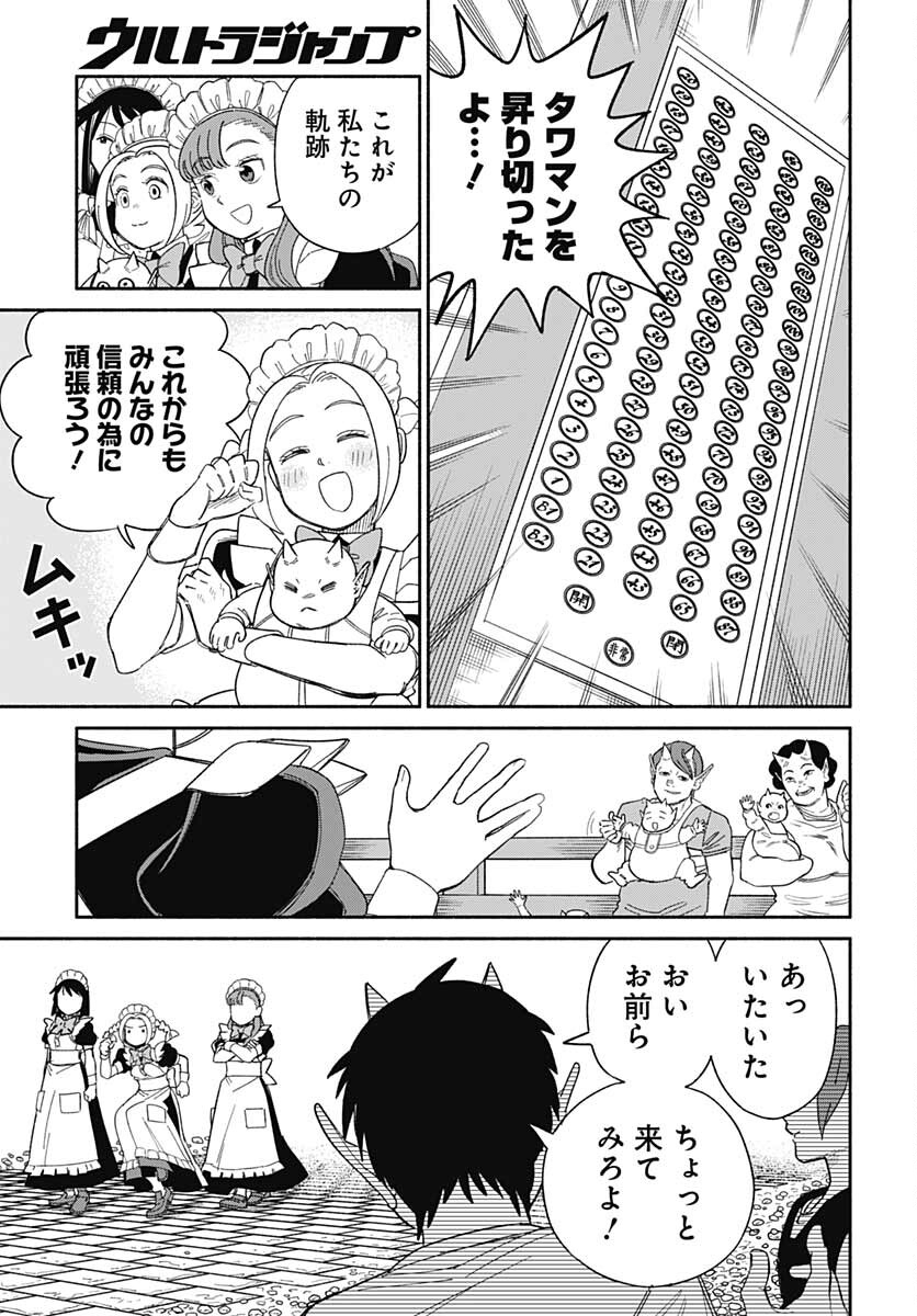 Yomotsu Hirasaka Residence Chap 22 - Pic 15