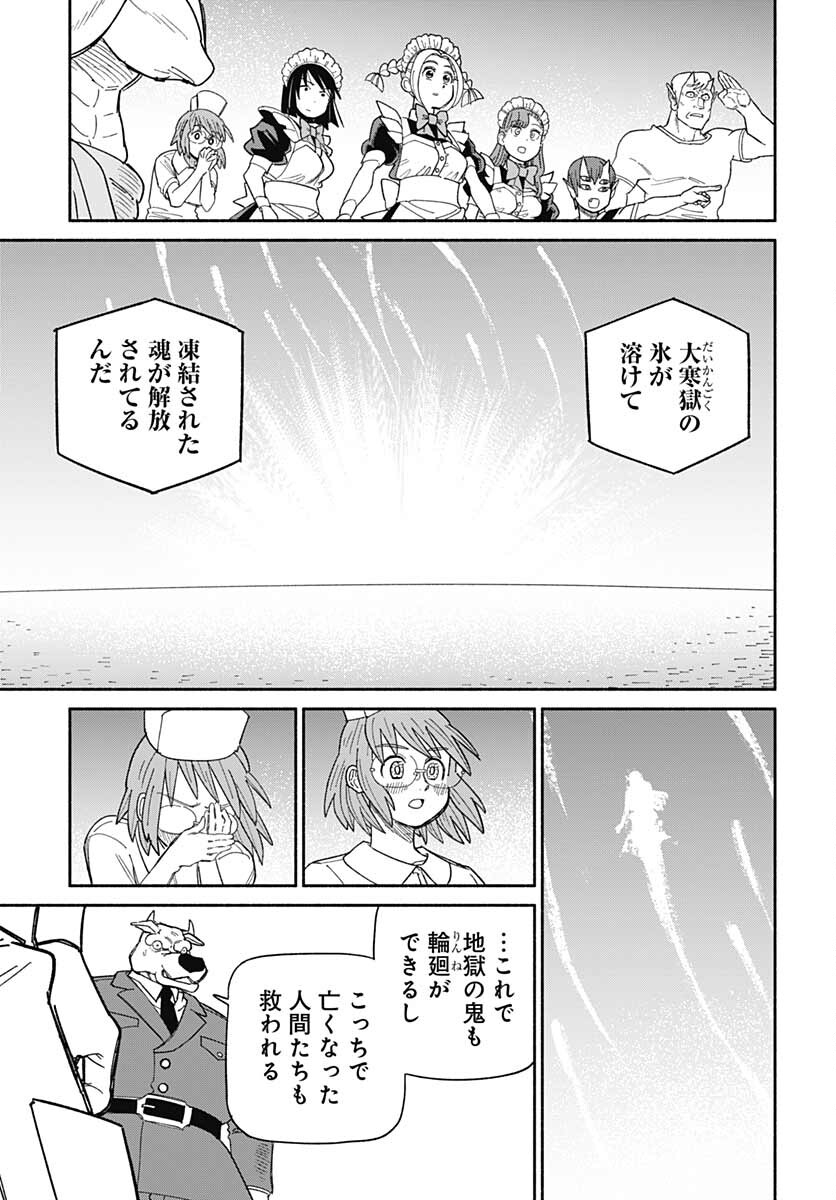 Yomotsu Hirasaka Residence Chap 22 - Pic 17
