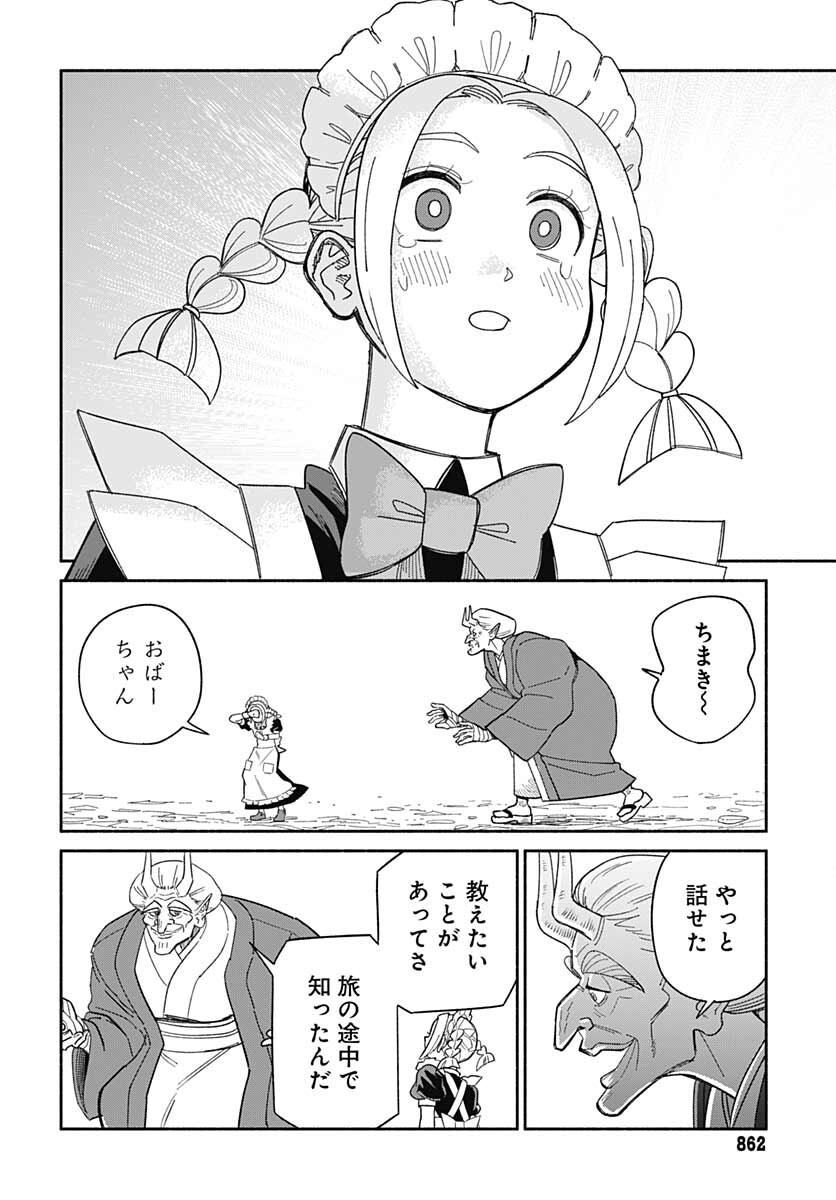 Yomotsu Hirasaka Residence Chap 22 - Pic 18