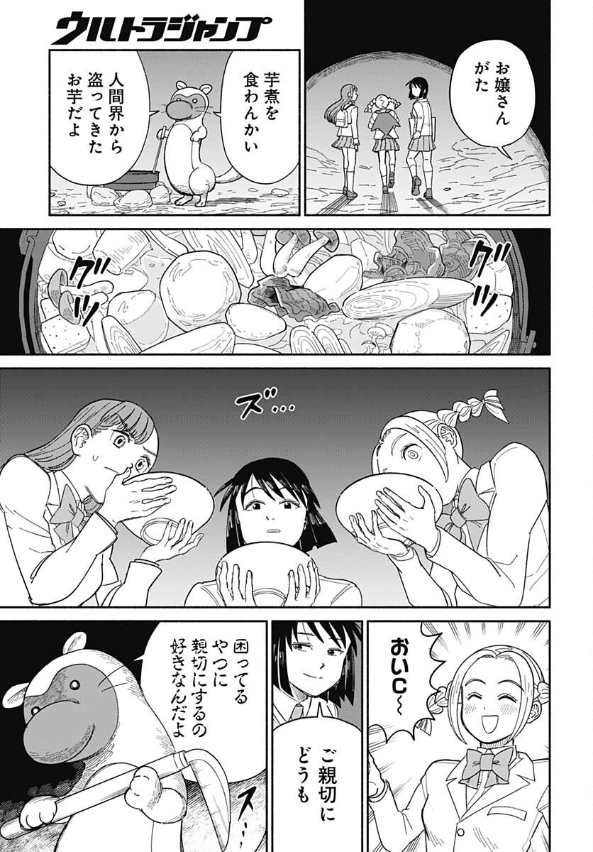 Yomotsu Hirasaka Residence Chap 22 - Pic 21