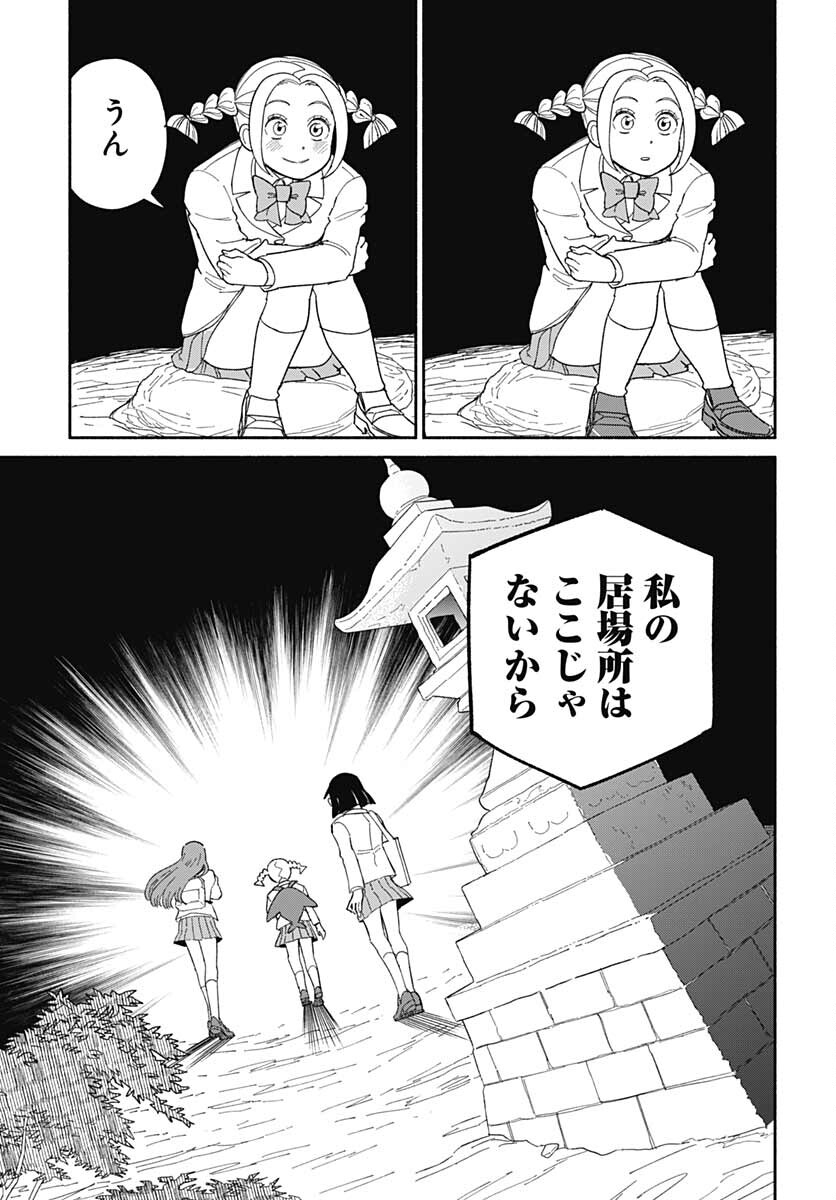 Yomotsu Hirasaka Residence Chap 22 - Pic 23