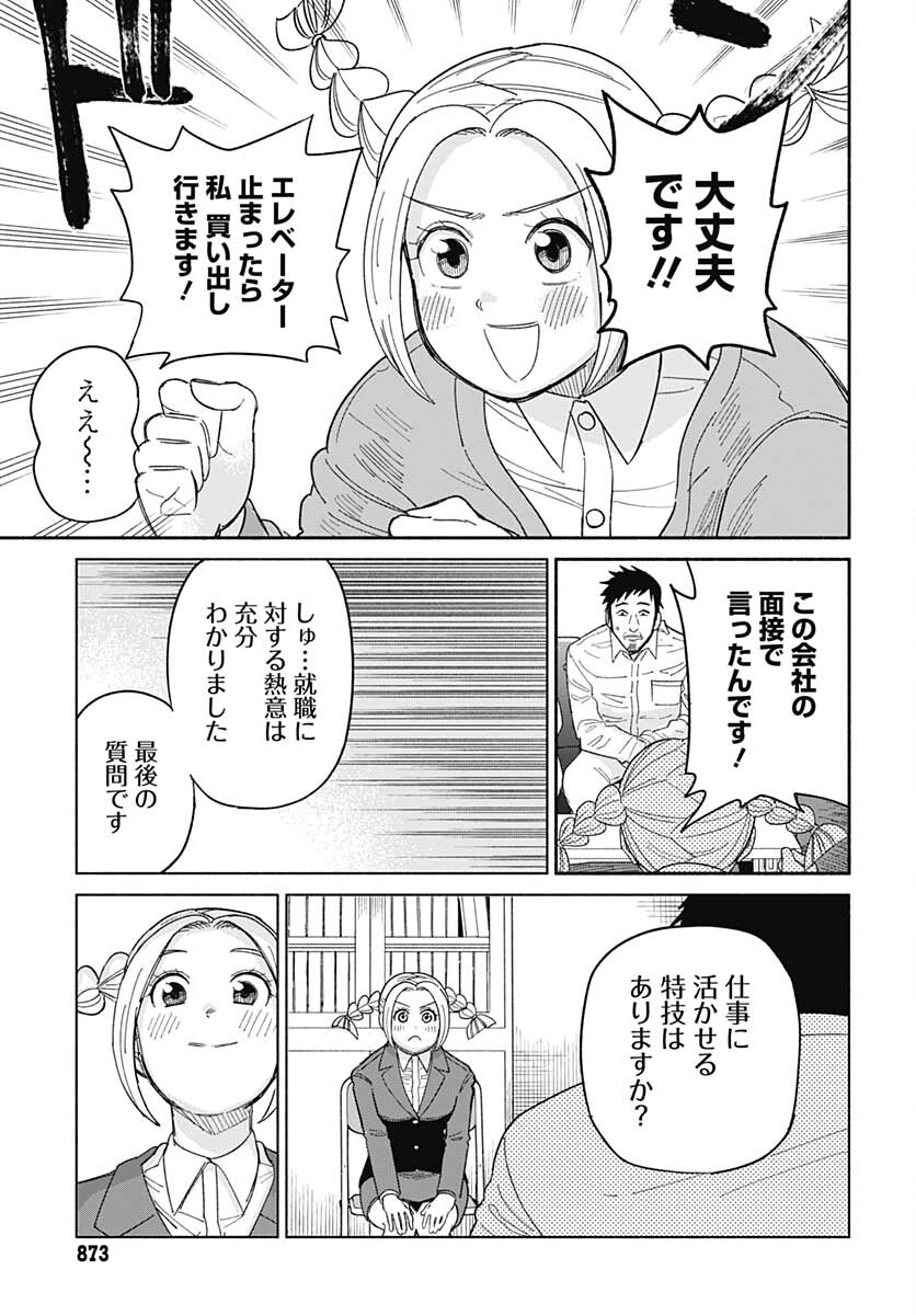 Yomotsu Hirasaka Residence Chap 22 - Pic 29