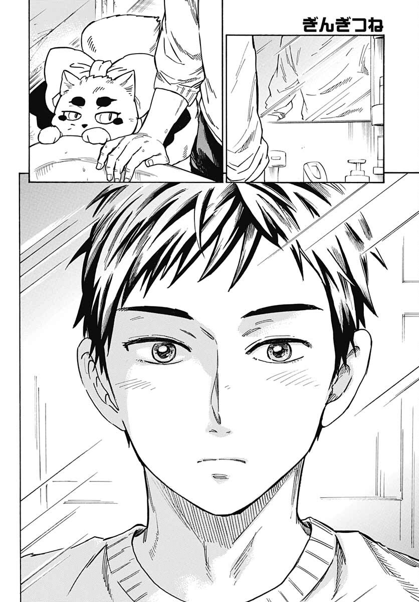 Gingitsune  Chapter 97 page 2 - nihonkuni.com