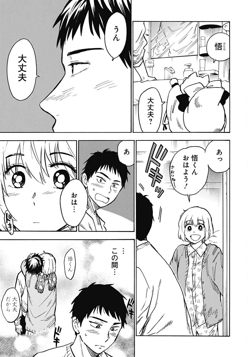 Gingitsune  Chapter 97 page 3 - nihonkuni.com