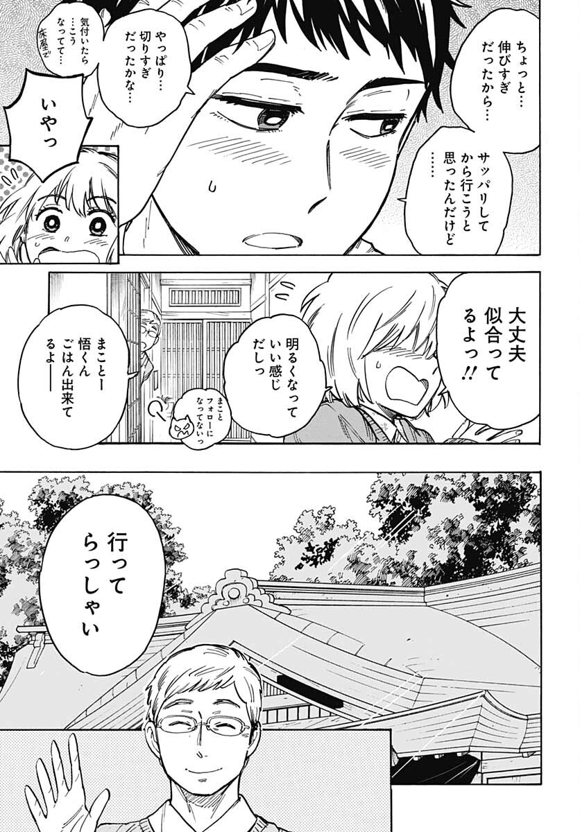 Gingitsune  Chapter 97 page 5 - nihonkuni.com