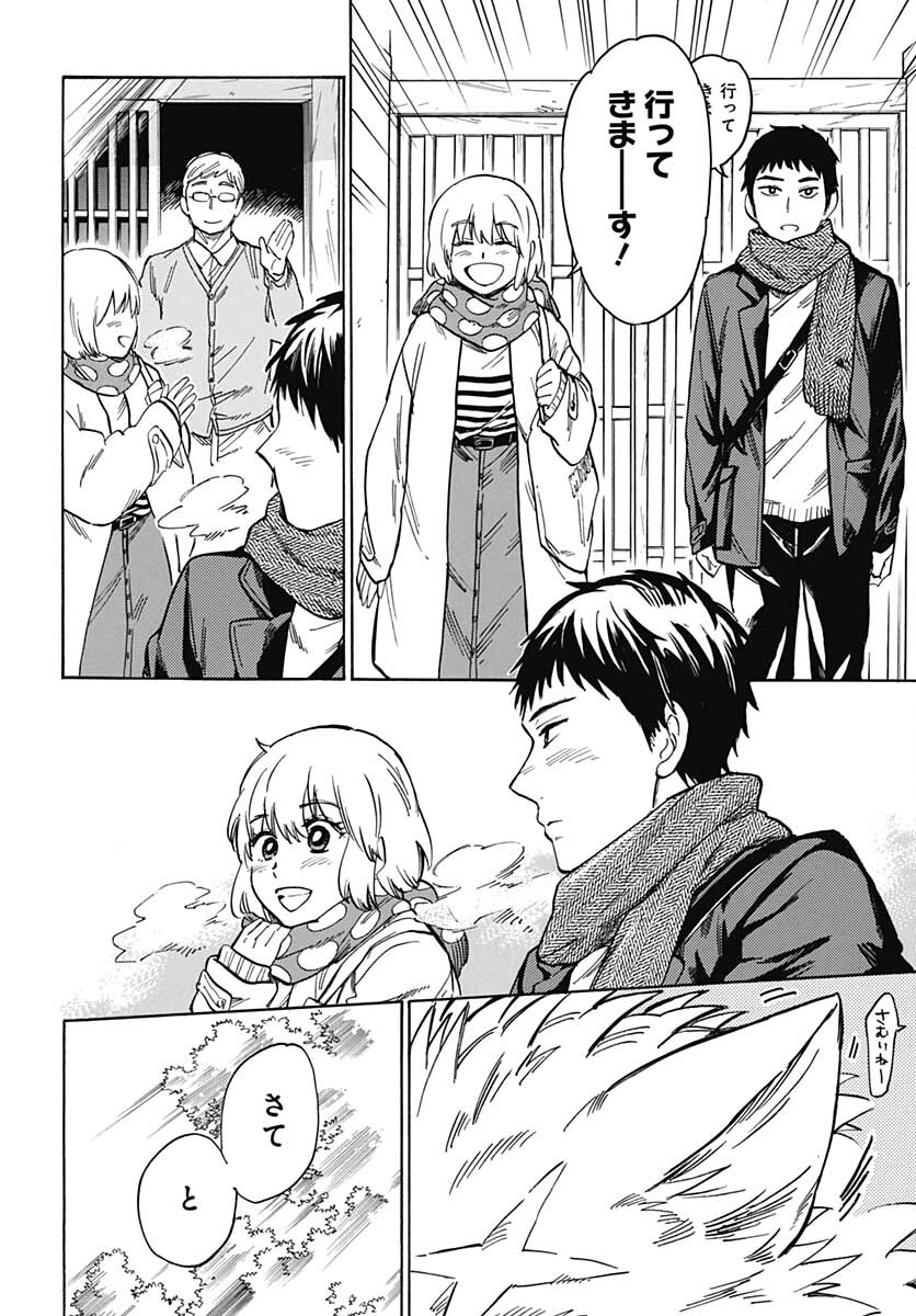 Gingitsune  Chapter 97 page 6 - nihonkuni.com