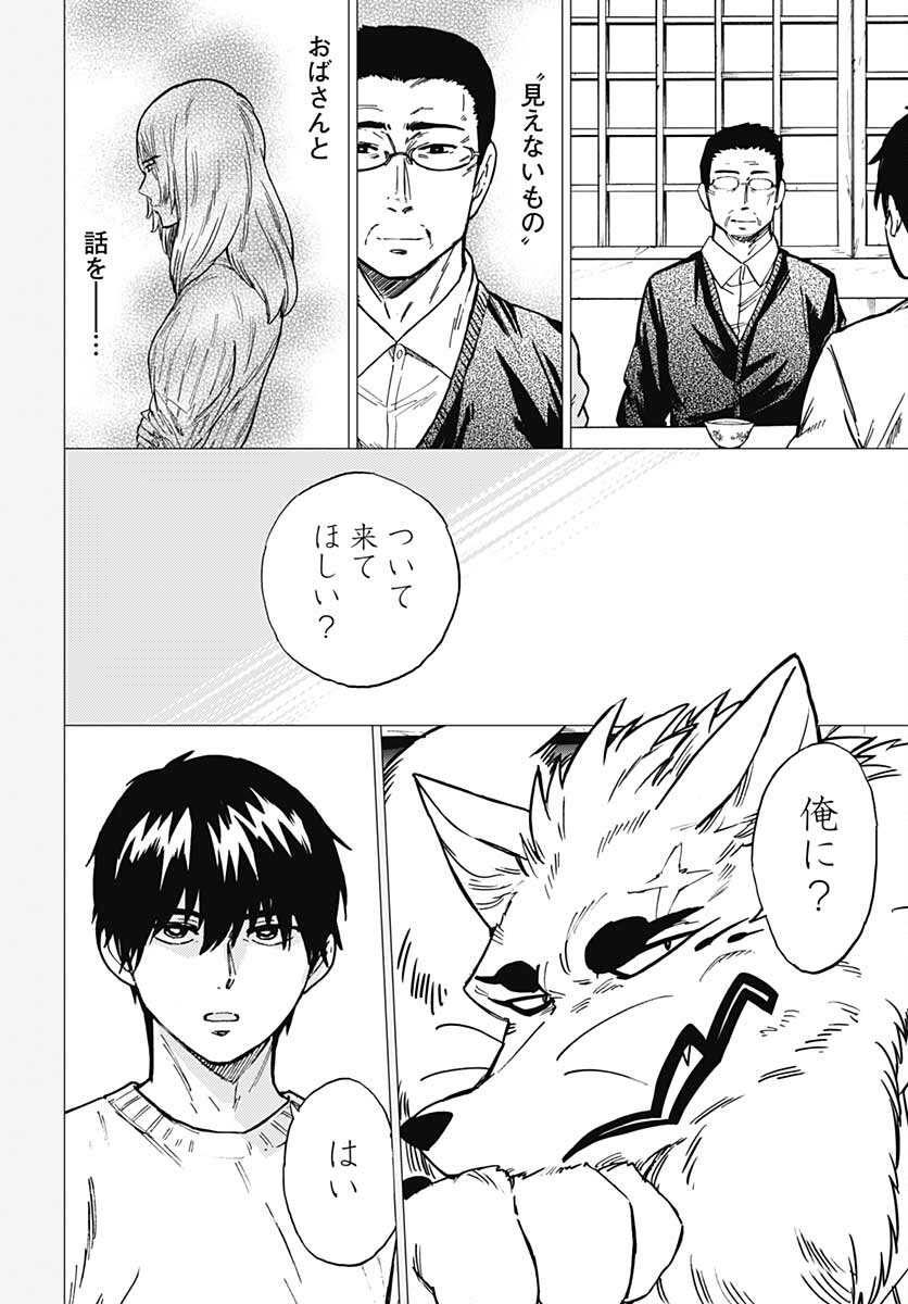 Gingitsune  Chapter 97 page 10 - nihonkuni.com