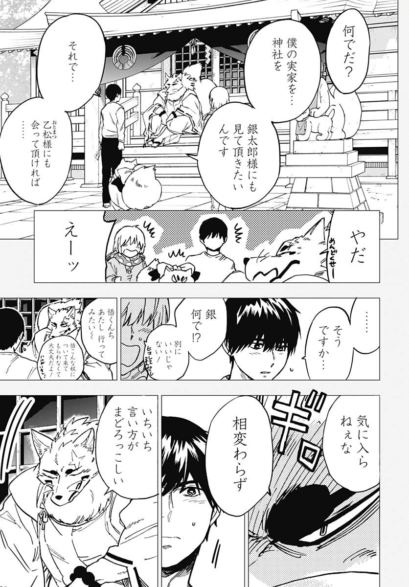 Gingitsune  Chapter 97 page 11 - nihonkuni.com