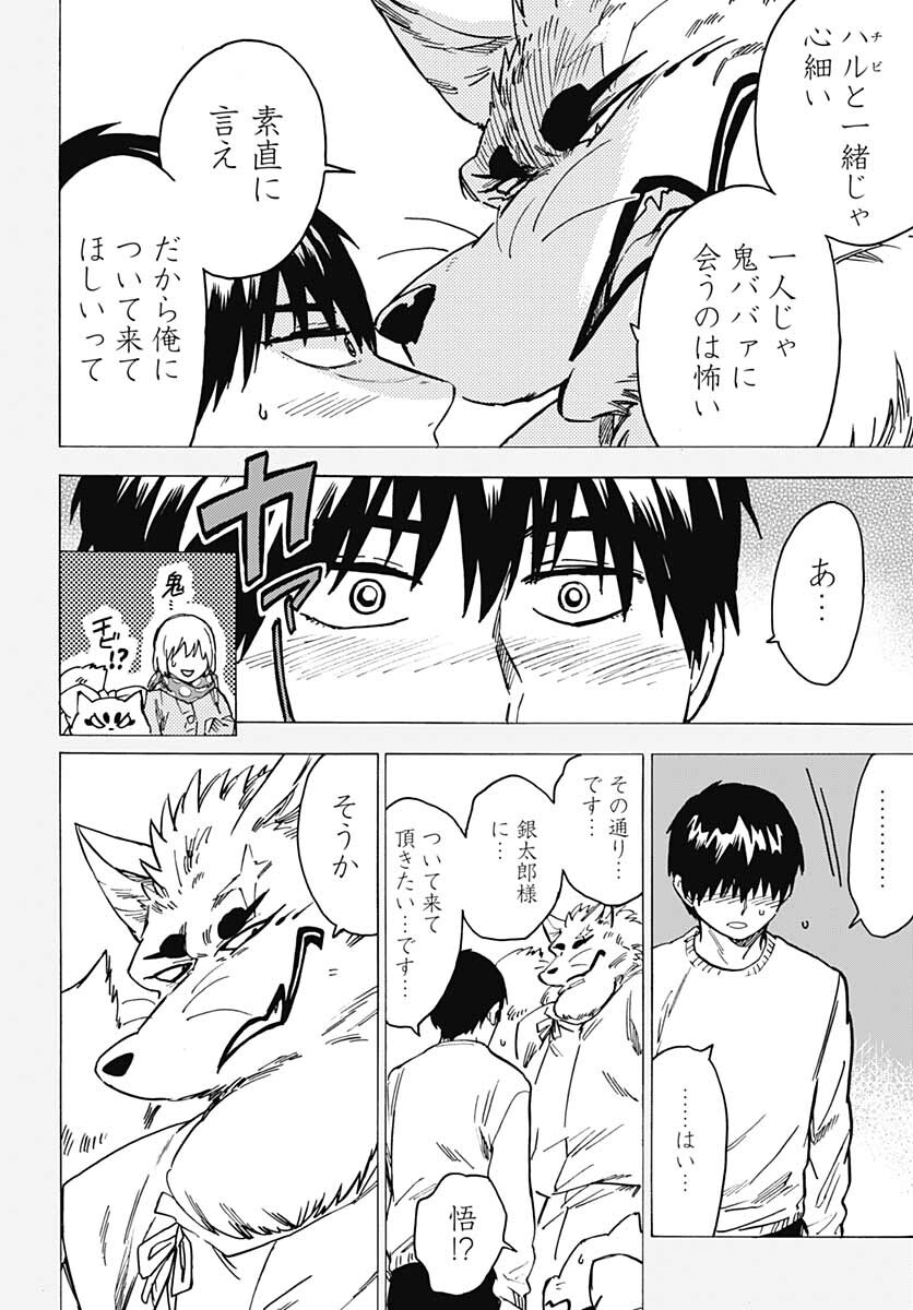 Gingitsune  Chapter 97 page 12 - nihonkuni.com
