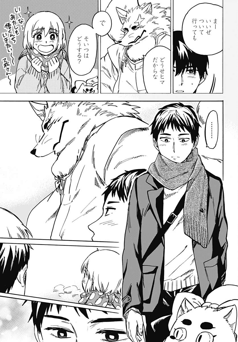 Gingitsune  Chapter 97 page 13 - nihonkuni.com