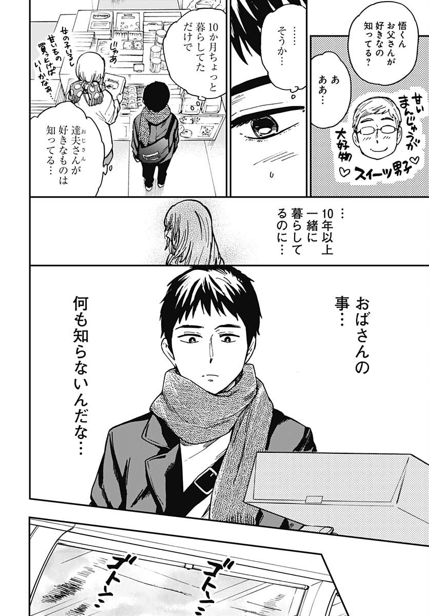 Gingitsune  Chapter 97 page 16 - nihonkuni.com