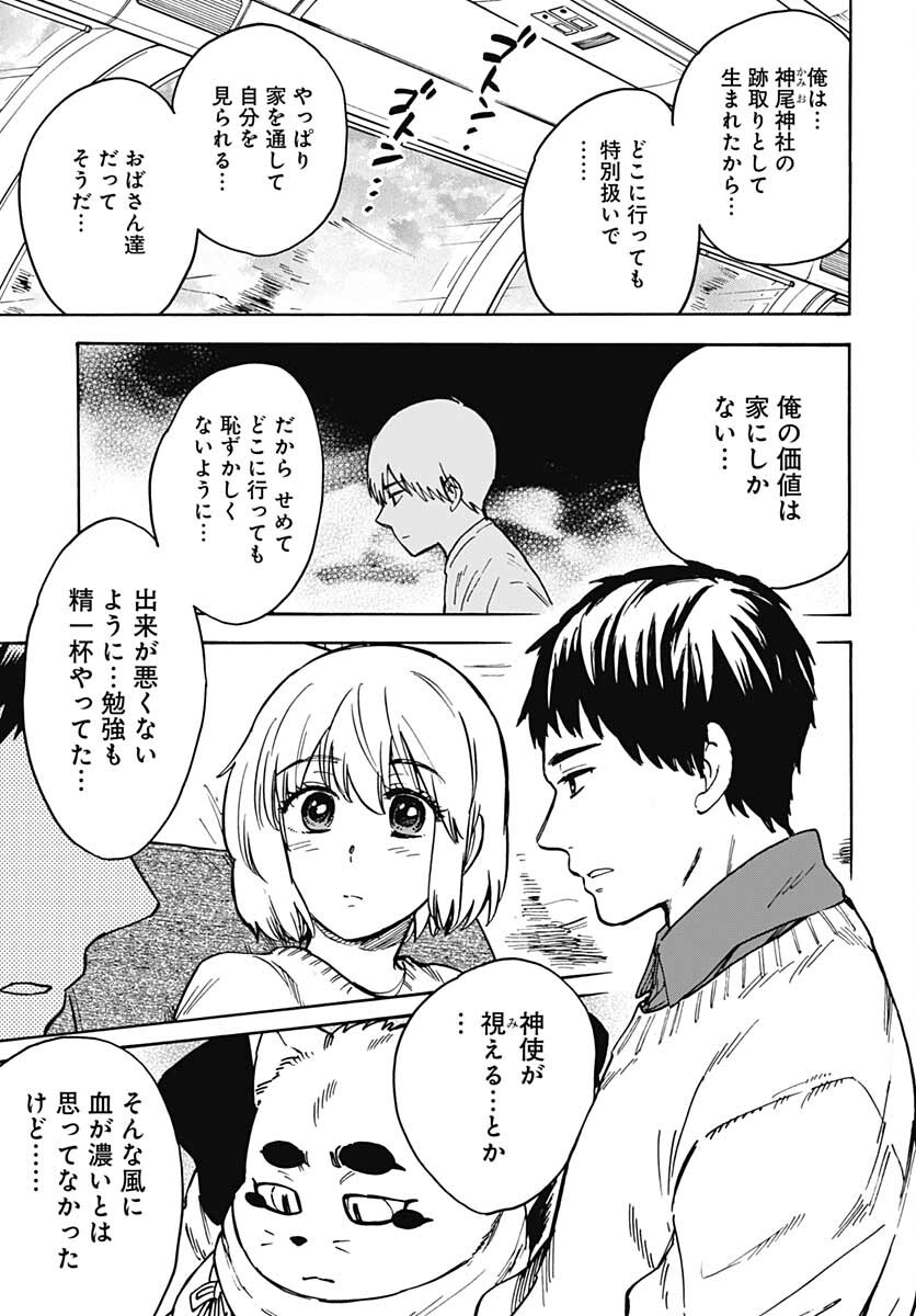 Gingitsune  Chapter 97 page 21 - nihonkuni.com