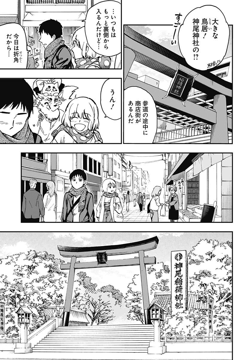 Gingitsune  Chapter 97 page 25 - nihonkuni.com