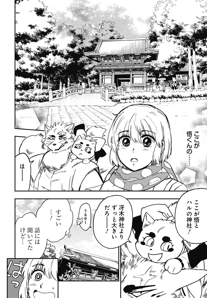 Gingitsune  Chapter 97 page 28 - nihonkuni.com