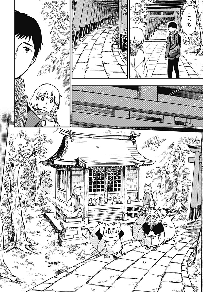Gingitsune  Chapter 97 page 34 - nihonkuni.com