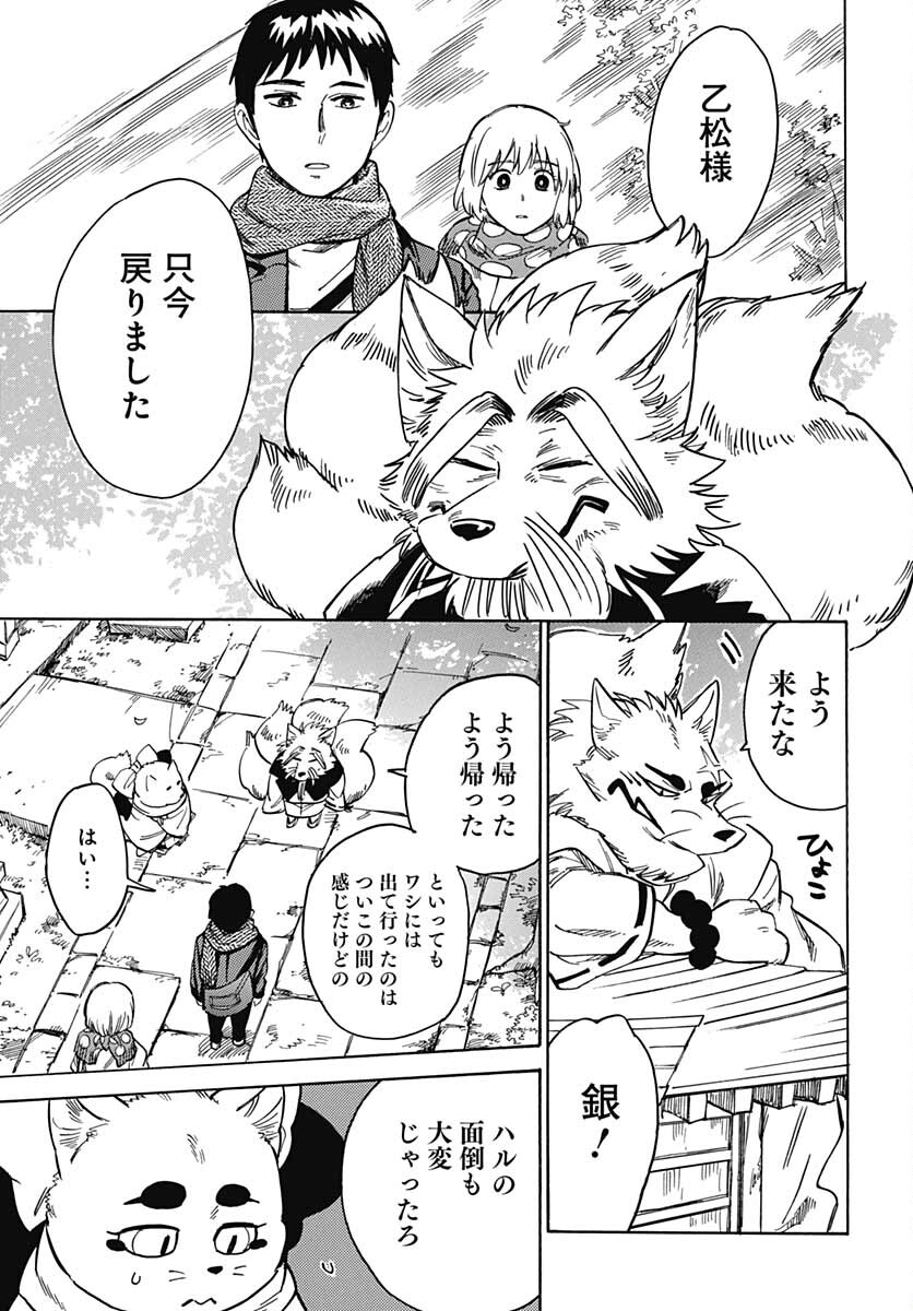 Gingitsune  Chapter 97 page 35 - nihonkuni.com