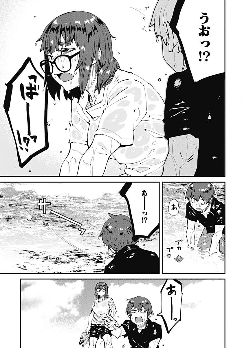 Dasei 67 Percent  Chap 95 - Pic 13