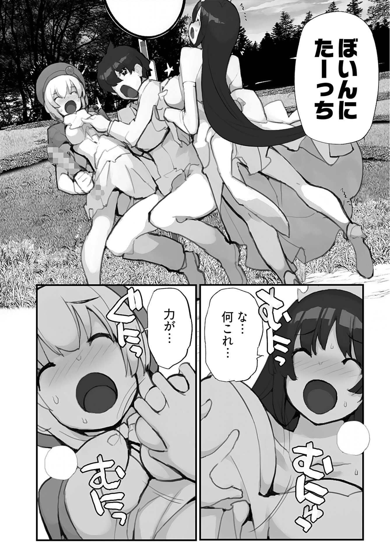 Kouzen Waisetsu Mahou Shoujo Chapter 1 page 2 - nihonkuni.com