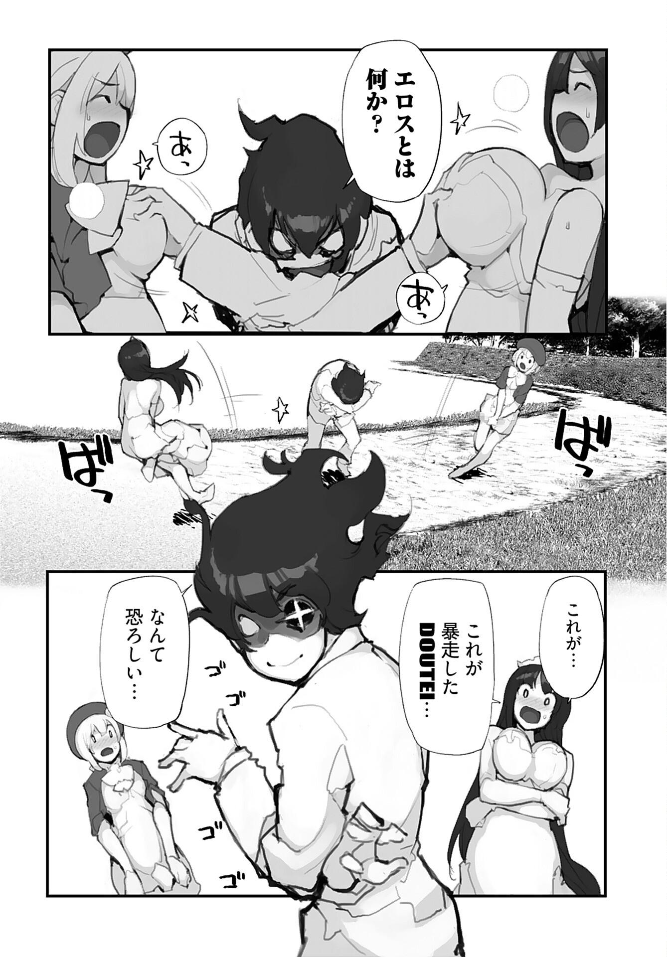 Kouzen Waisetsu Mahou Shoujo Chapter 1 page 3 - nihonkuni.com