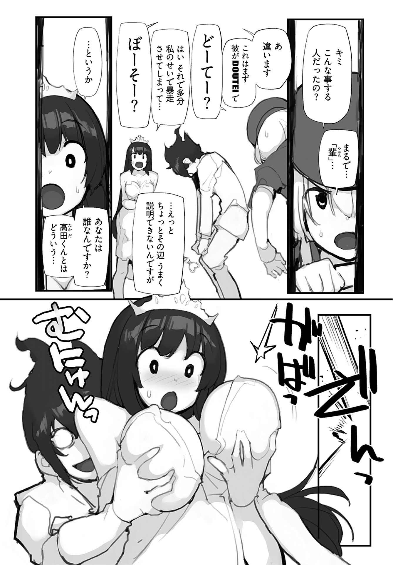 Kouzen Waisetsu Mahou Shoujo Chapter 1 page 4 - nihonkuni.com
