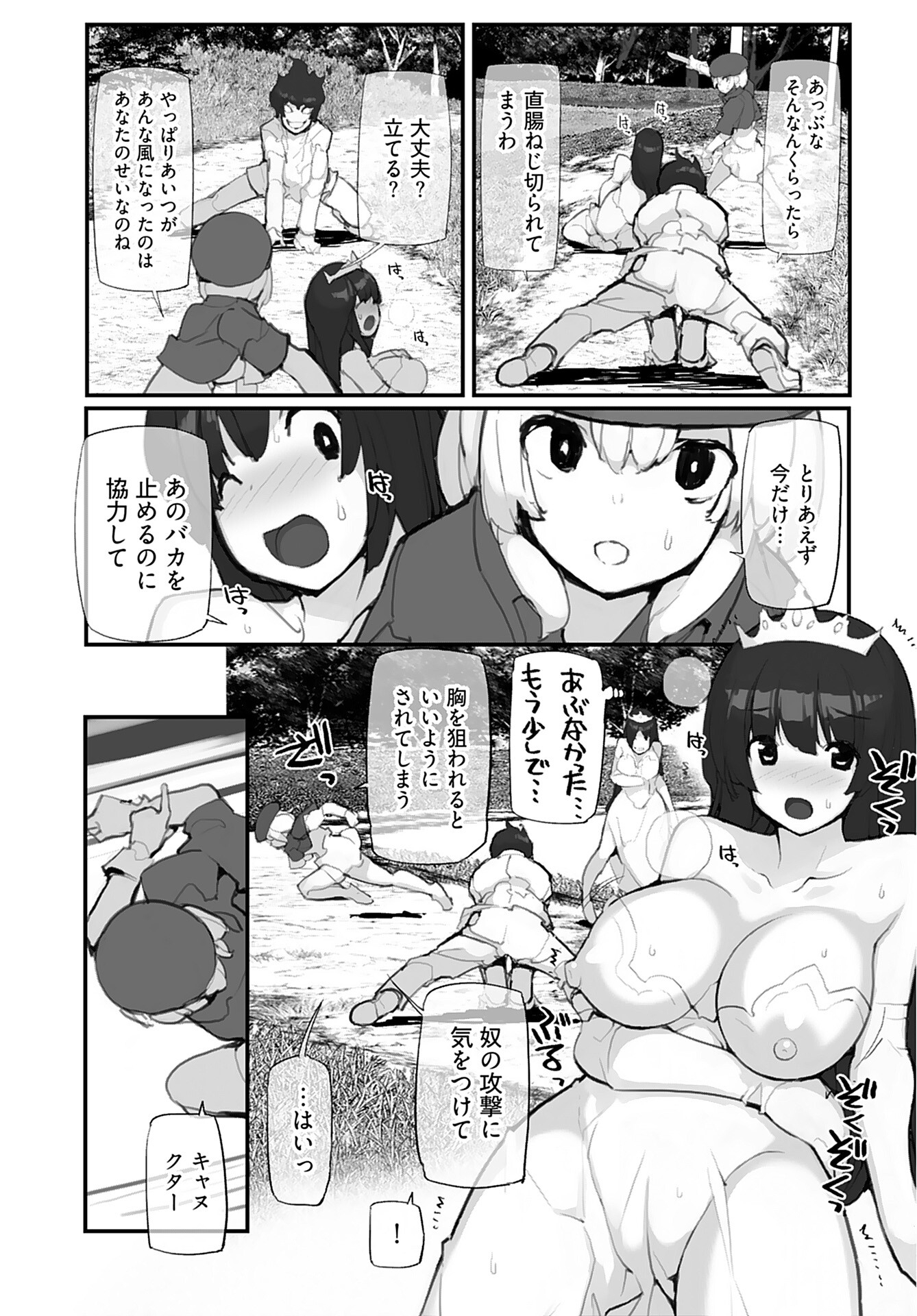 Kouzen Waisetsu Mahou Shoujo Chapter 1 page 8 - nihonkuni.com