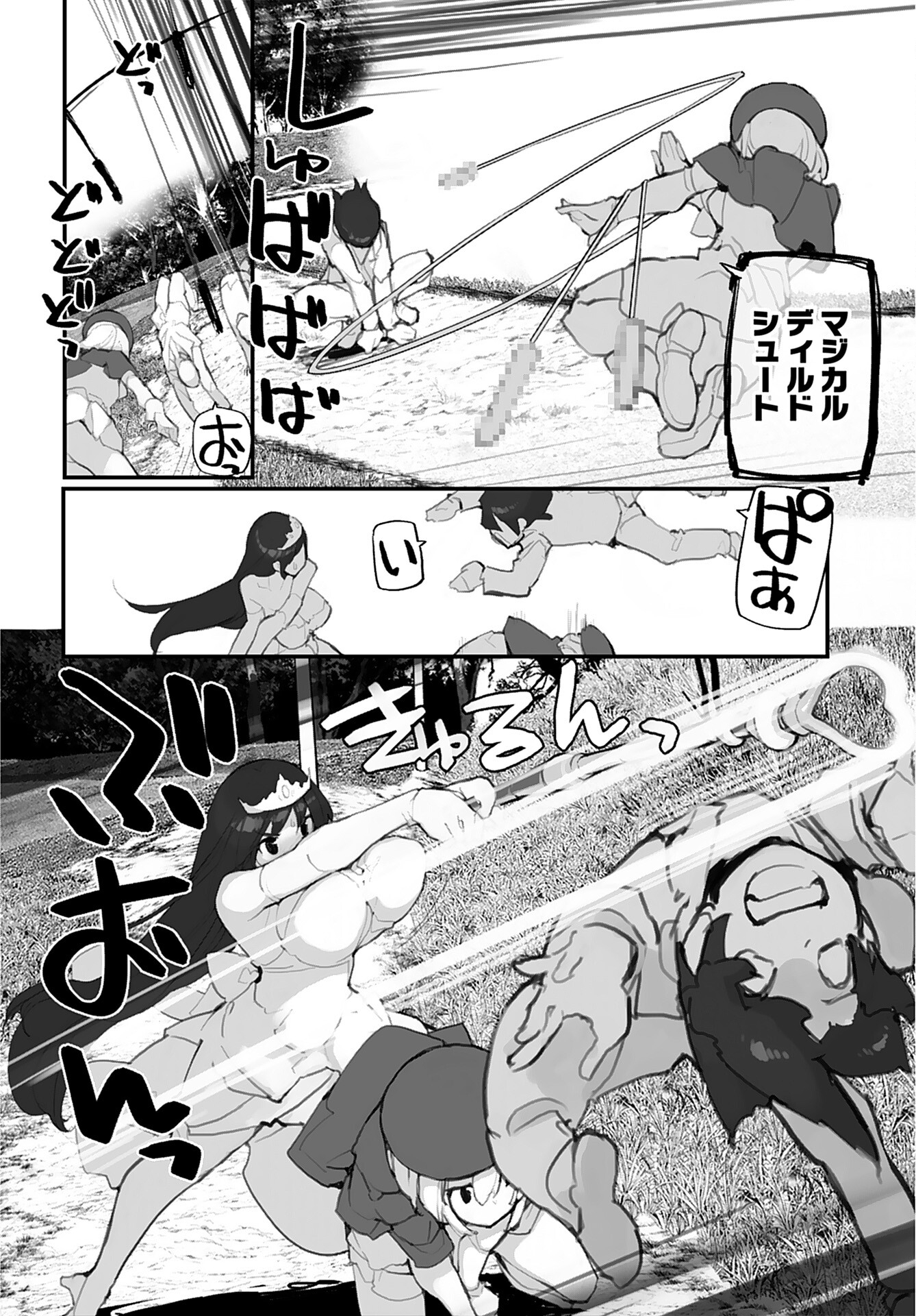 Kouzen Waisetsu Mahou Shoujo Chapter 1 page 9 - nihonkuni.com