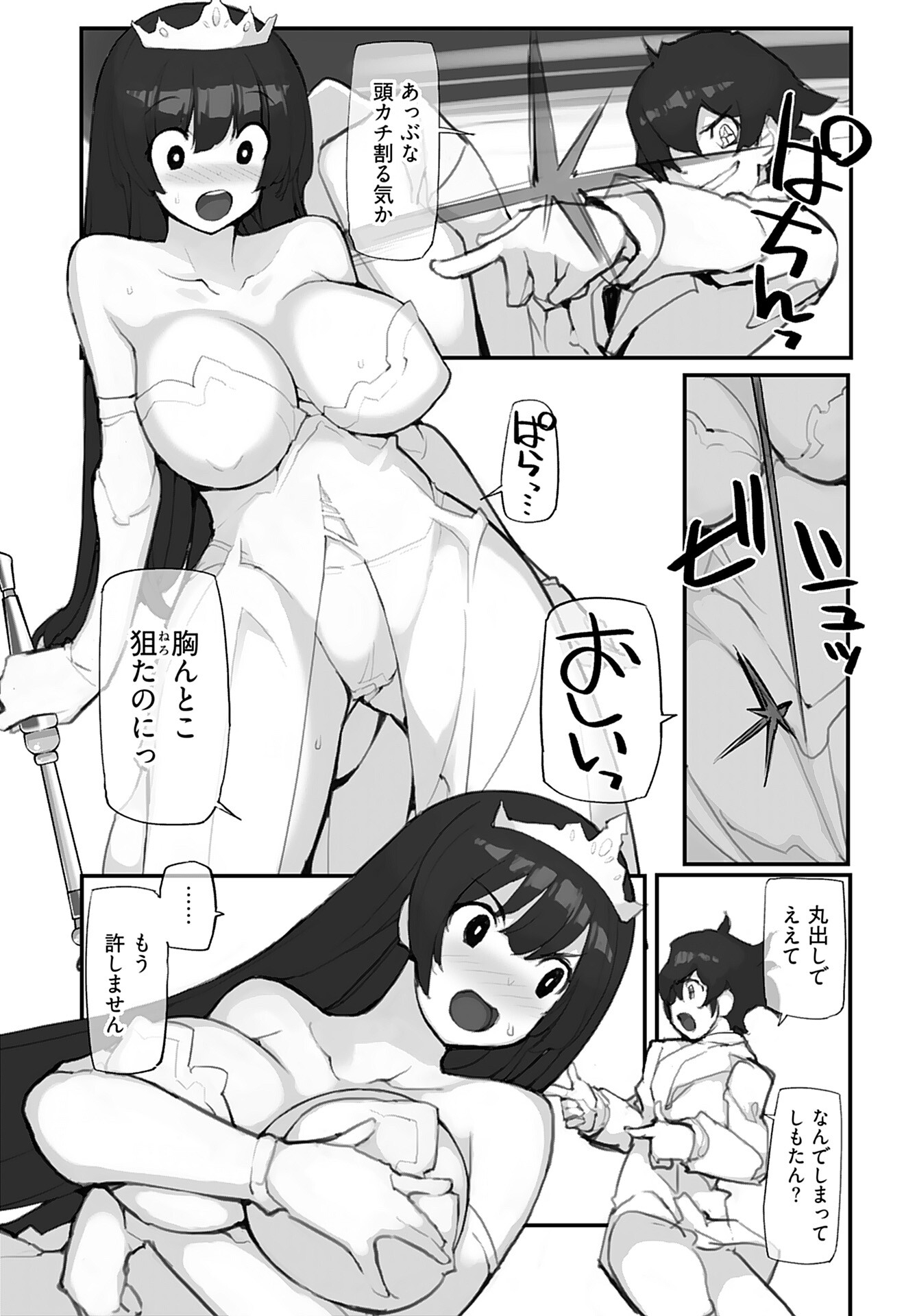 Kouzen Waisetsu Mahou Shoujo Chapter 1 page 10 - nihonkuni.com