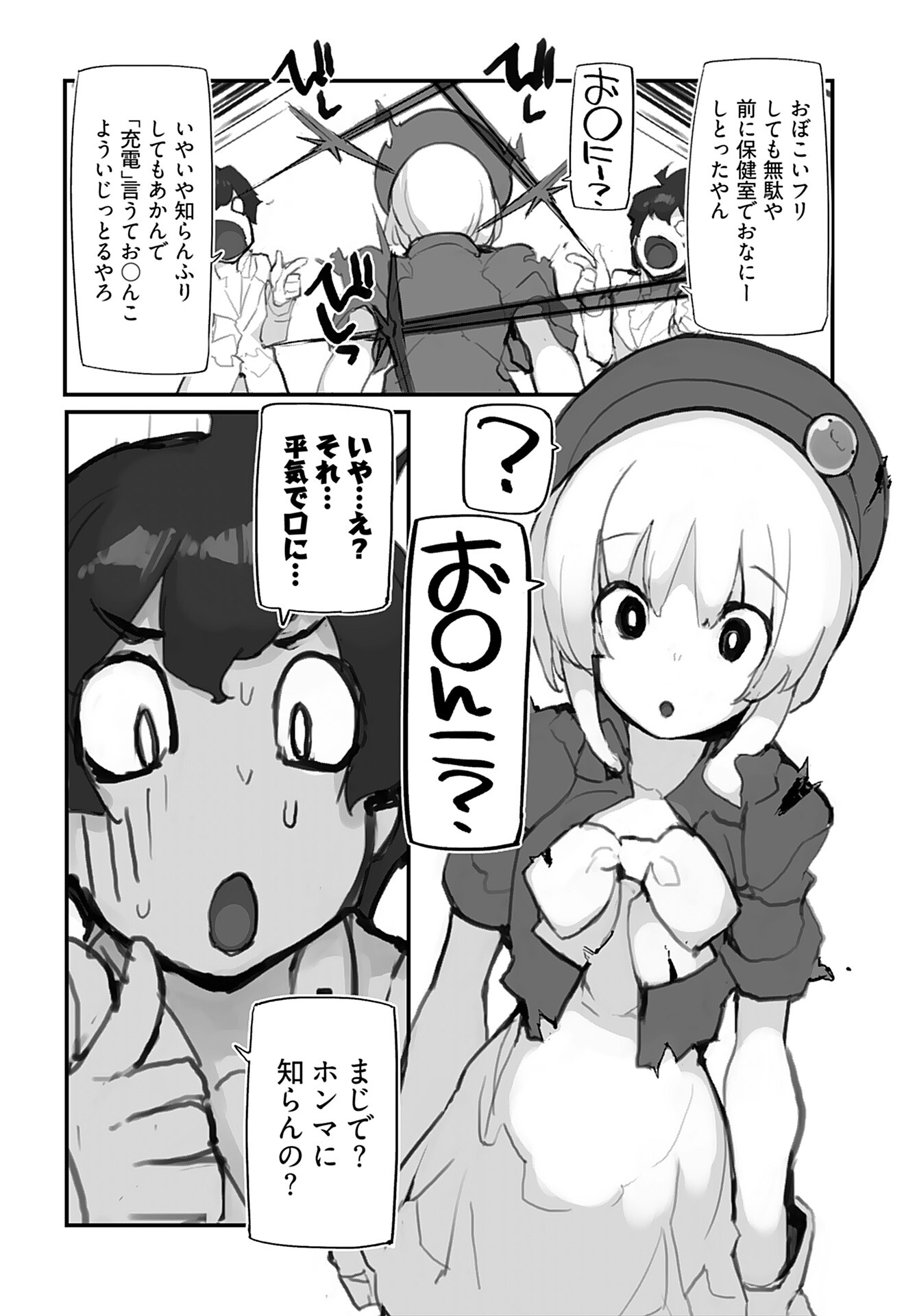 Kouzen Waisetsu Mahou Shoujo Chapter 1 page 13 - nihonkuni.com