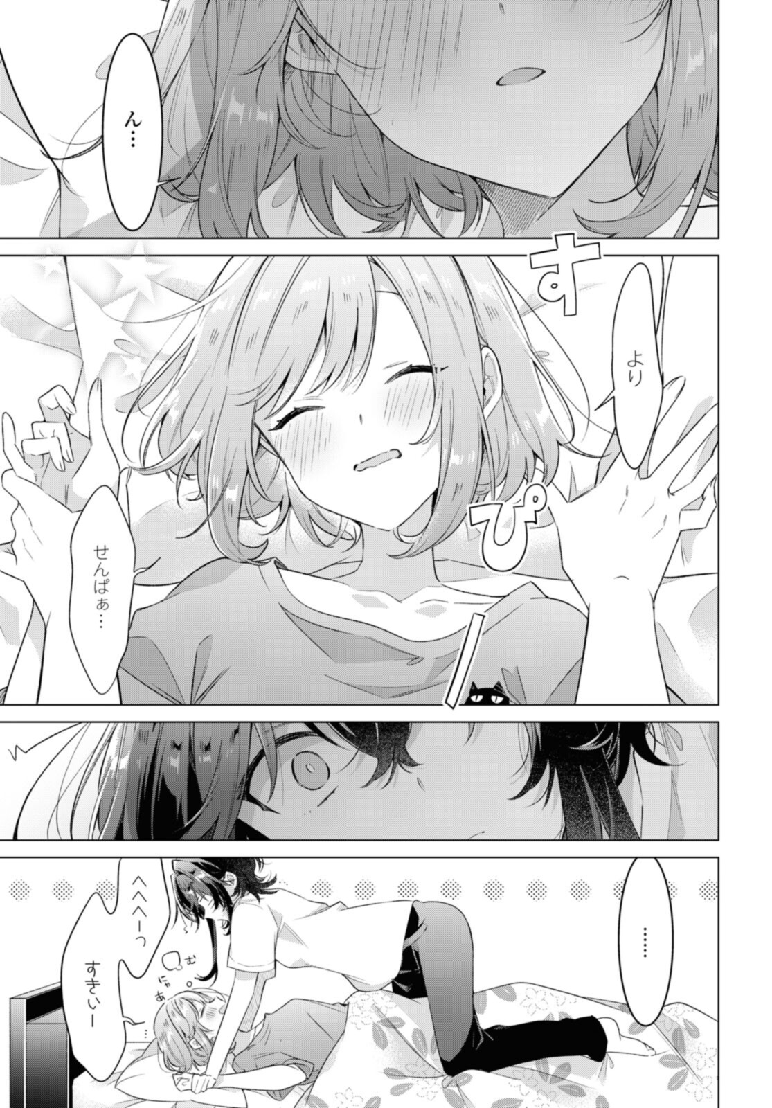SASAYAKU YOU NI KOI O UTAU Chapter 32.4 page 1 - nihonkuni.com