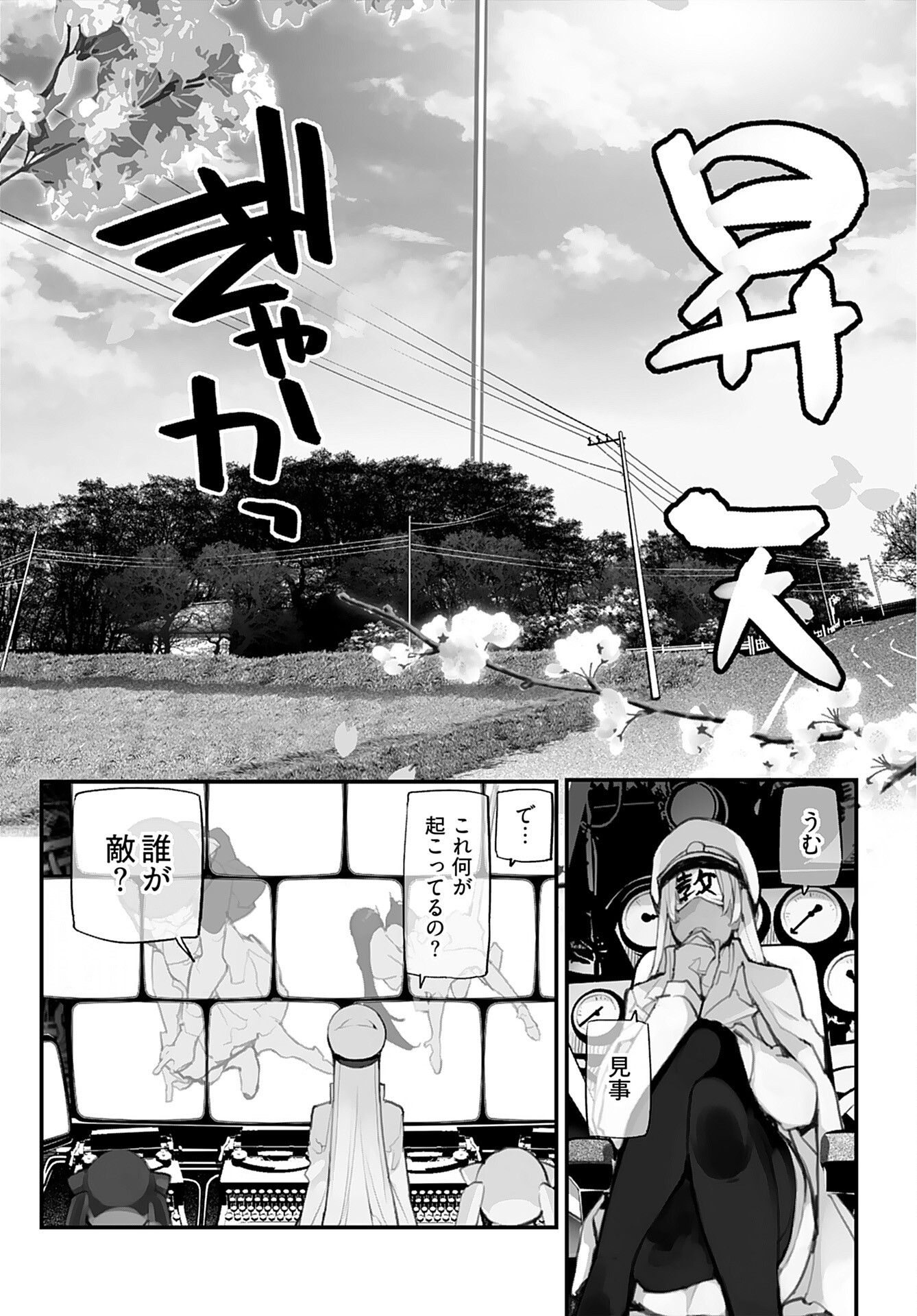 Kouzen Waisetsu Mahou Shoujo Chapter 1 page 17 - nihonkuni.com
