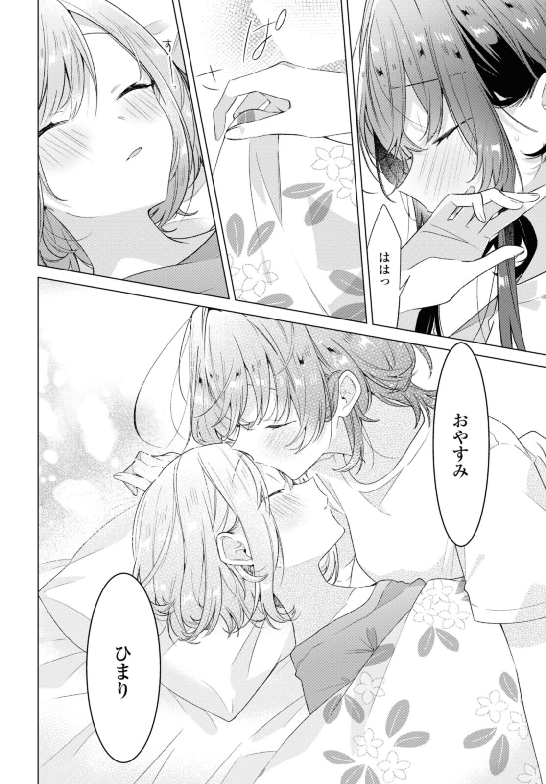 SASAYAKU YOU NI KOI O UTAU Chapter 32.4 page 2 - nihonkuni.com