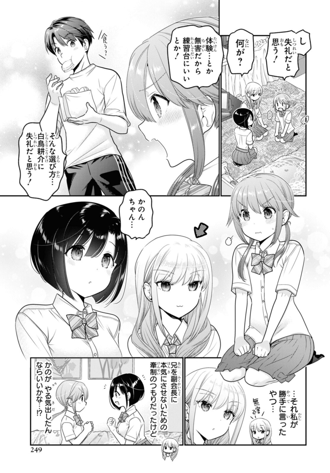Read SHISHUNKI-CHAN NO SHITSUKEKATA - RAW Chapter 25.2 [High Quality / Full] - Page 3 - nicomanga.net