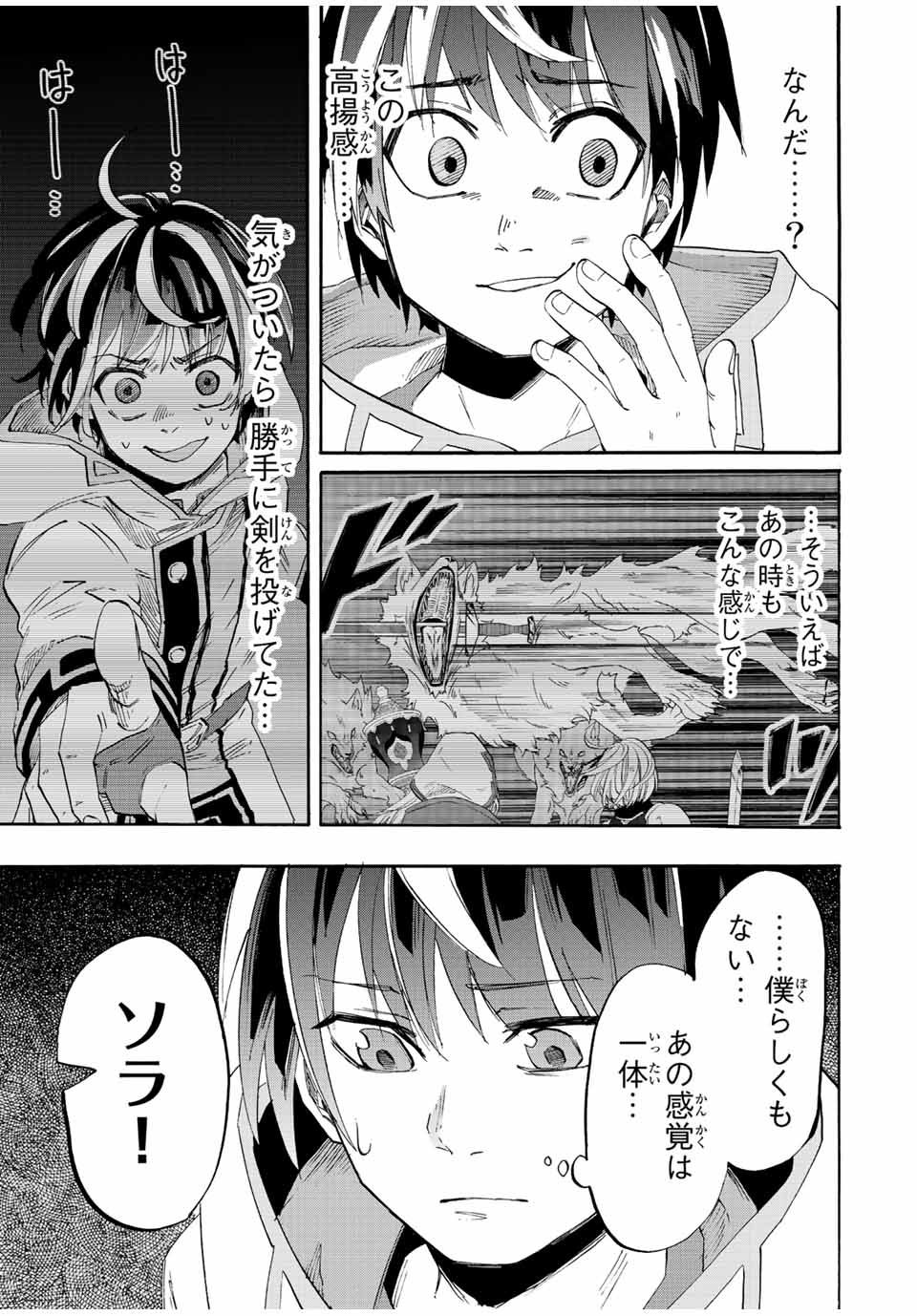 Read ISEKAI WALKING Chapter 6 [High Quality / Full] - Page 5 - nicomanga.com