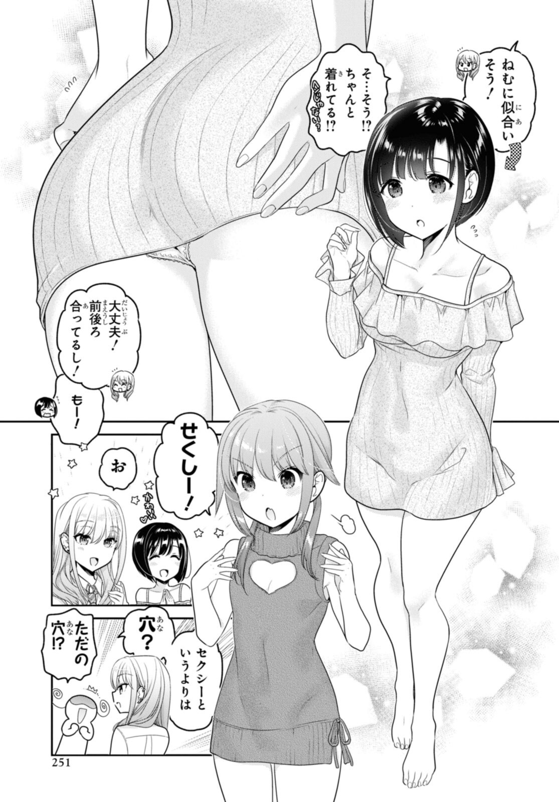 Read SHISHUNKI-CHAN NO SHITSUKEKATA - RAW Chapter 25.2 [High Quality / Full] - Page 5 - nicomanga.net
