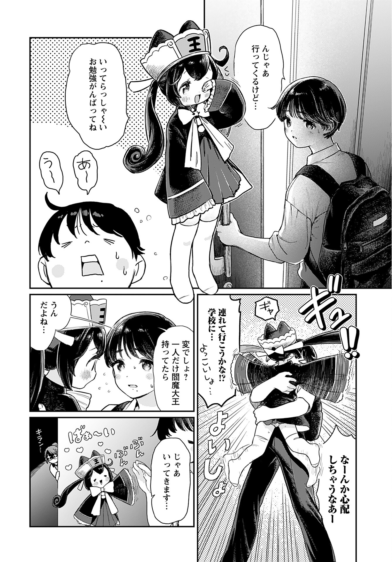Jigoku Kawaii Enma-chan Chapter 3 page 2 - nihonkuni.com