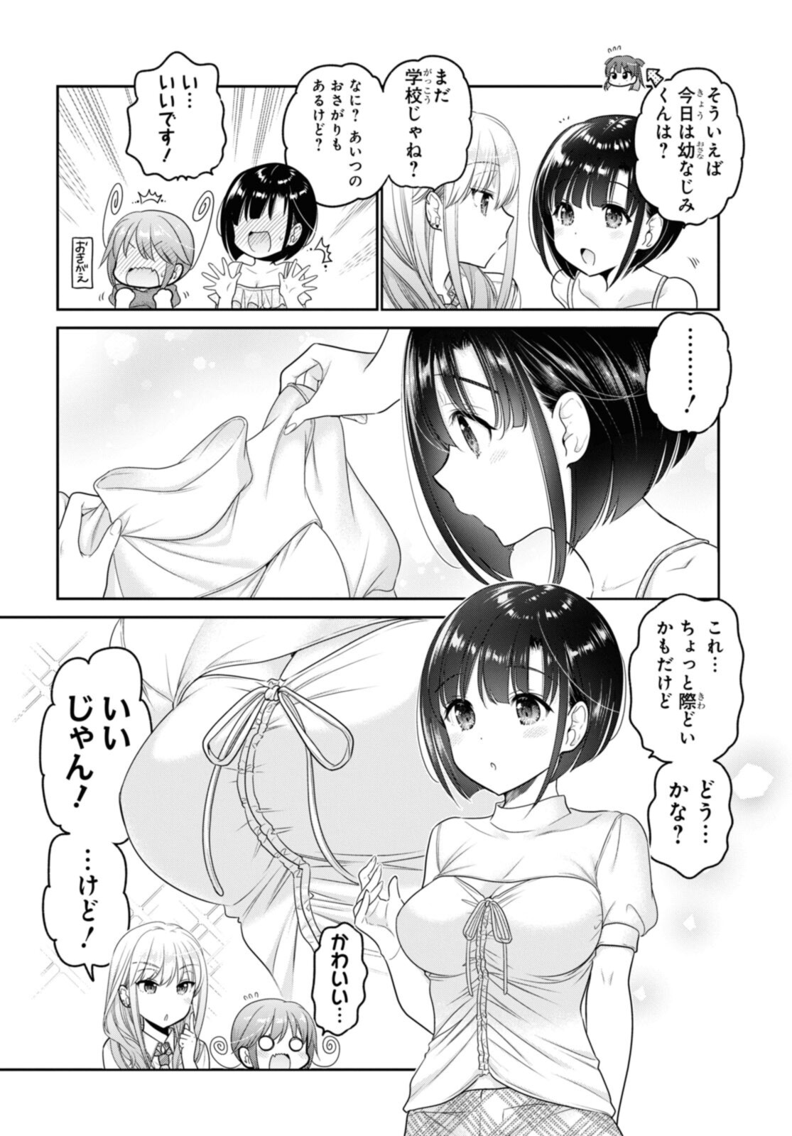 Read SHISHUNKI-CHAN NO SHITSUKEKATA - RAW Chapter 25.2 [High Quality / Full] - Page 6 - nicomanga.net