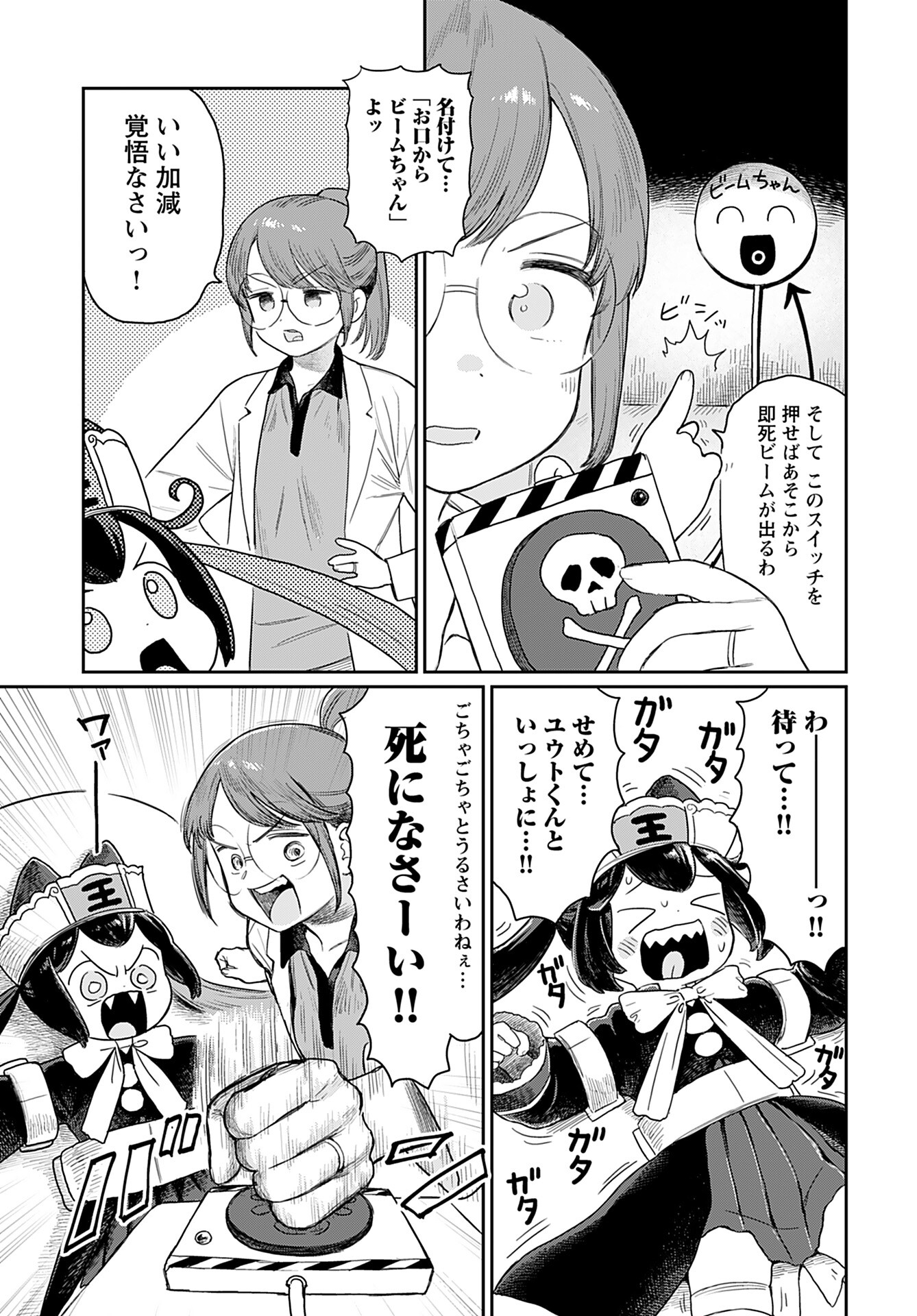 Jigoku Kawaii Enma-chan Chapter 3 page 7 - nihonkuni.com