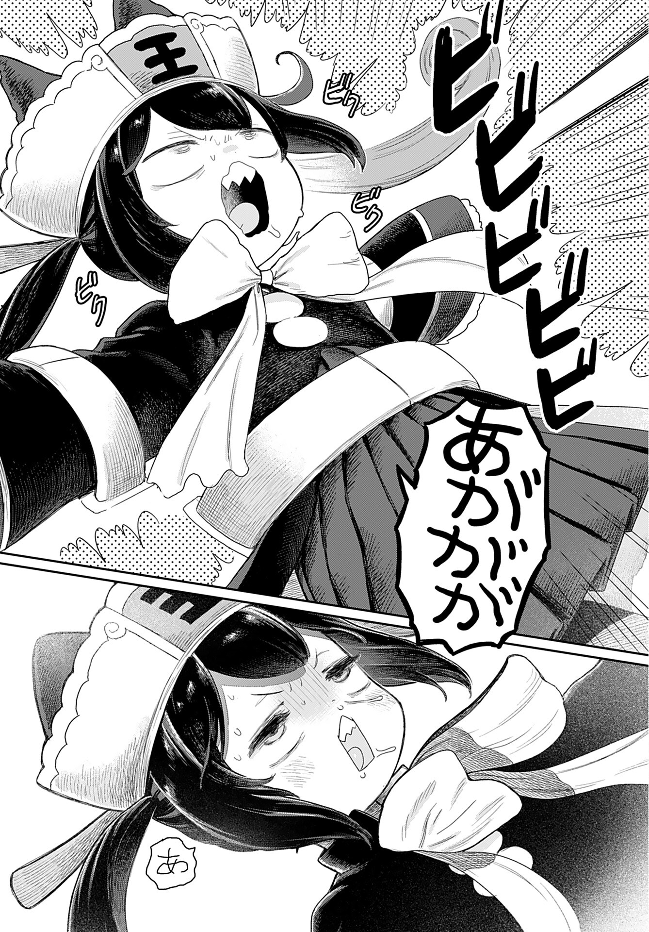 Jigoku Kawaii Enma-chan Chapter 3 page 8 - nihonkuni.com