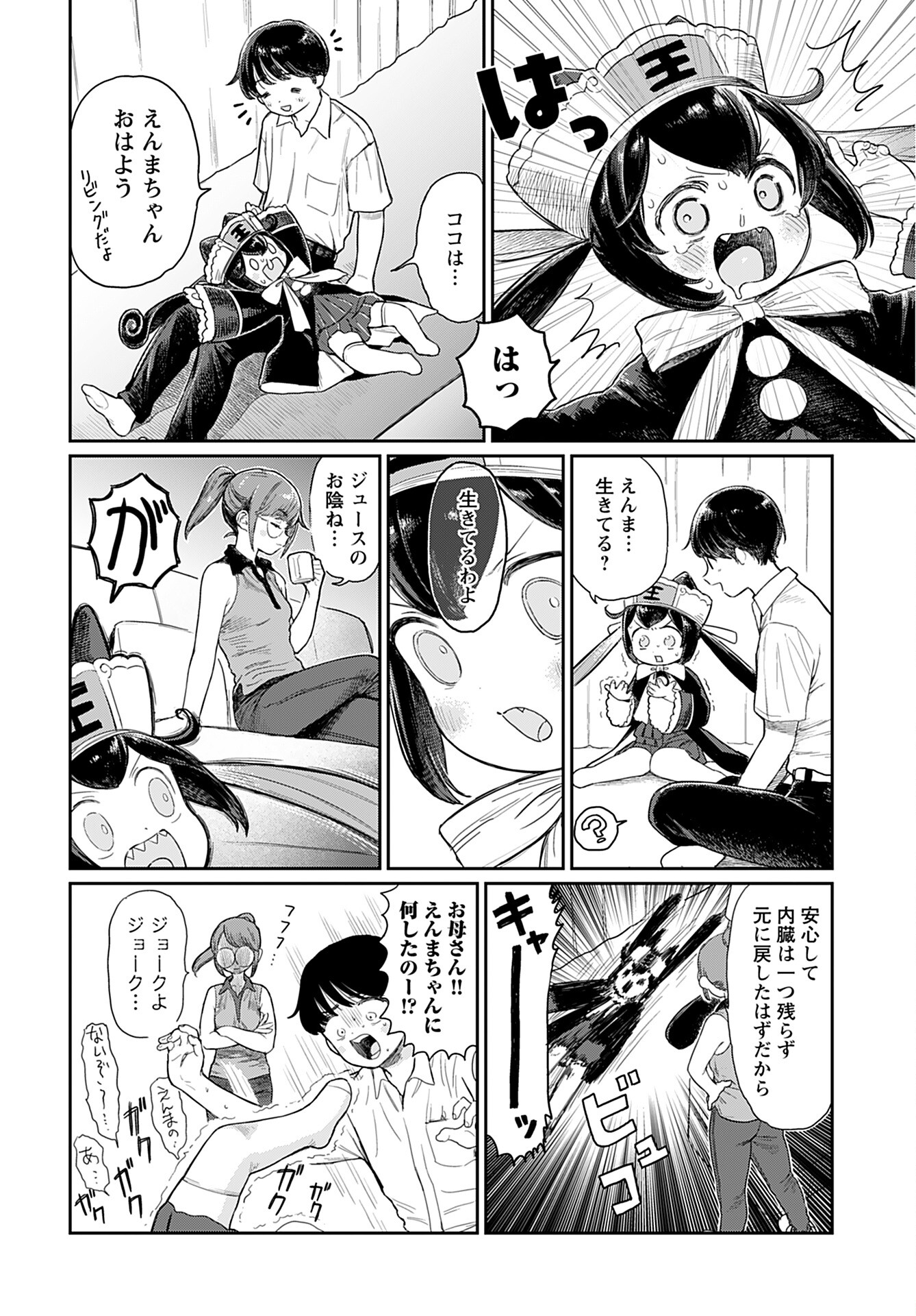 Jigoku Kawaii Enma-chan Chapter 3 page 10 - nihonkuni.com