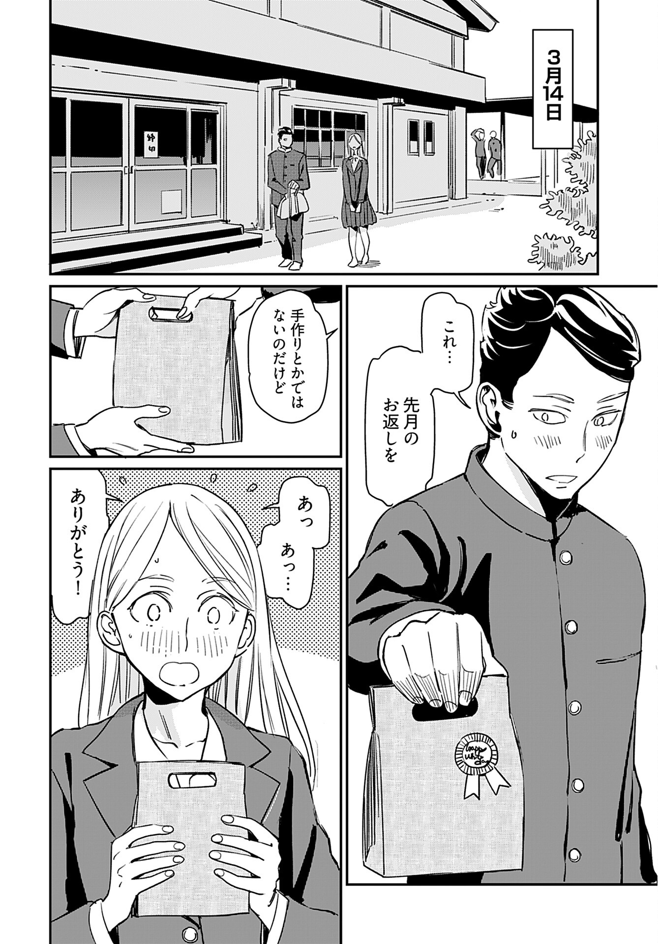 Obokoi Majo wa Majiwaritai!? Chap 22 - Pic 2