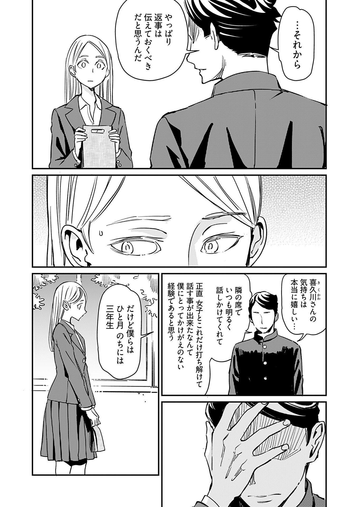 Obokoi Majo wa Majiwaritai!? Chap 22 - Pic 3